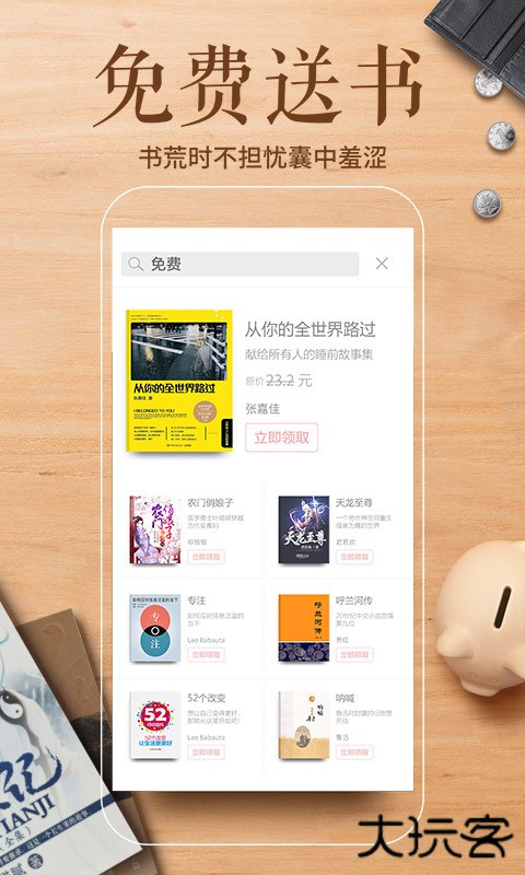 多看阅读免费下载