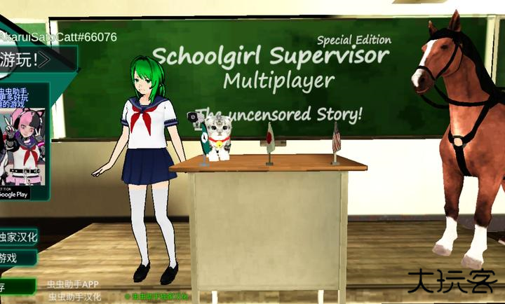 校园女生监督会最新版下载