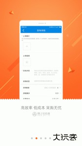 网上轻纺城安卓版最新版下载 v2.9.51