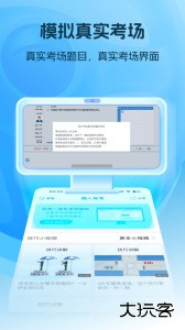 懒人驾考app最新版下载 v2.14.5安卓版
