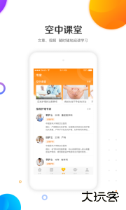 金牌护士护士端官方版客户端下载 v5.4.0安卓版