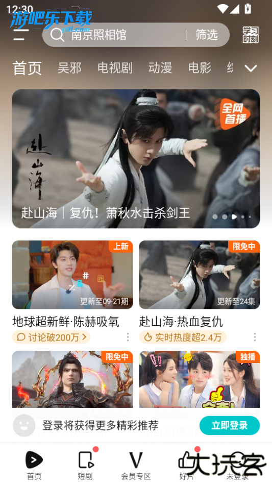 腾讯视频官方版下载