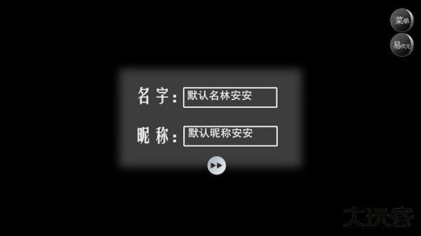 怪谈之家中文版