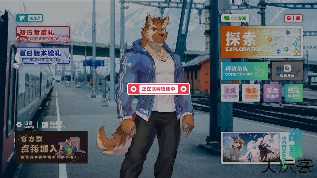 遗失的终章最新版下载