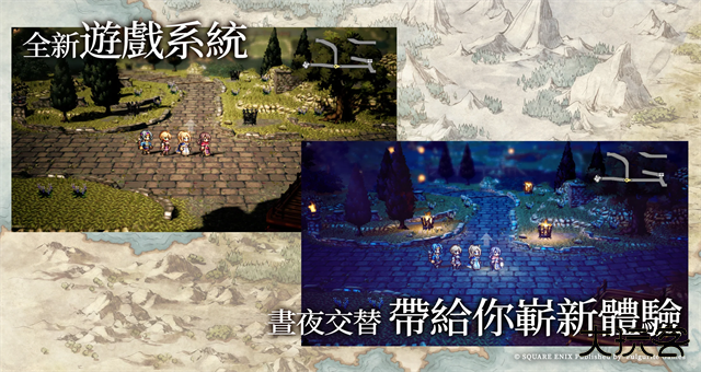 八方旅人大陆的霸者最新版下载