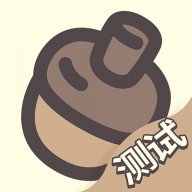 橡子屋游戏最新版下载
