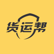 货运帮官方下载4.2.0免费版