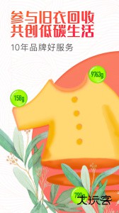 白鲸鱼旧衣回收软件官方版最新版下载 v4.6.1安卓版