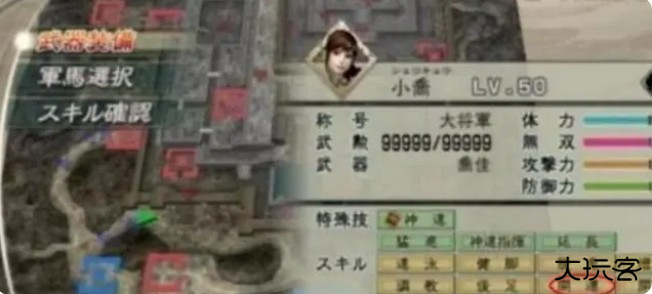 真三国无双5安卓版