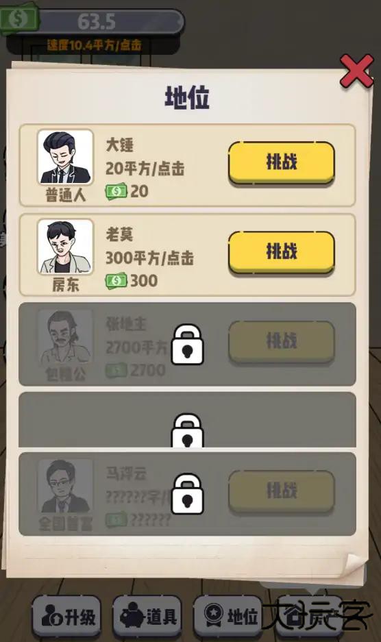 收租生活日记最新版下载