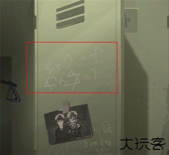 前三章解谜攻略14