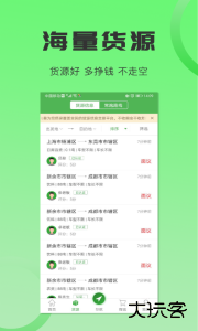 沙师弟司机app官方版下载 v5.9.3安卓版