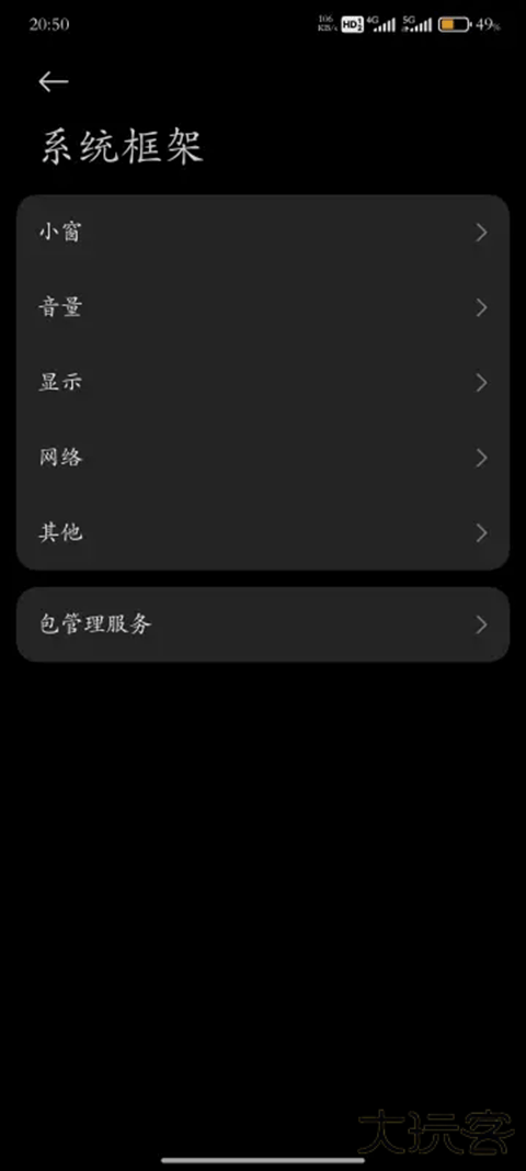 HyperCeiler安卓版