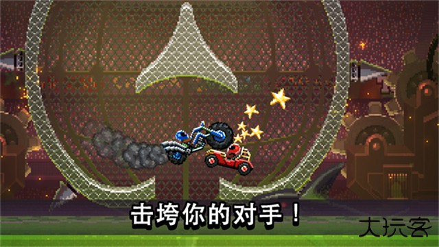 撞头赛车国际服最新版下载