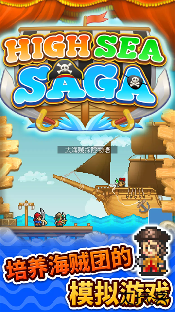 大海贼探险物语最新版下载