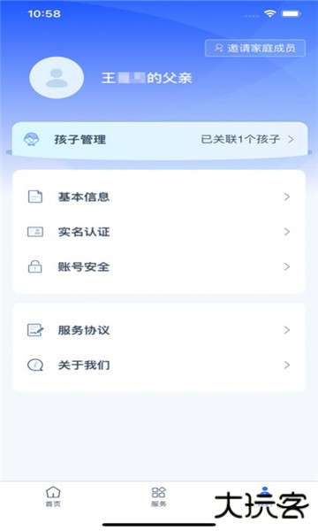学有优教app安卓版, 学有优教app安卓版