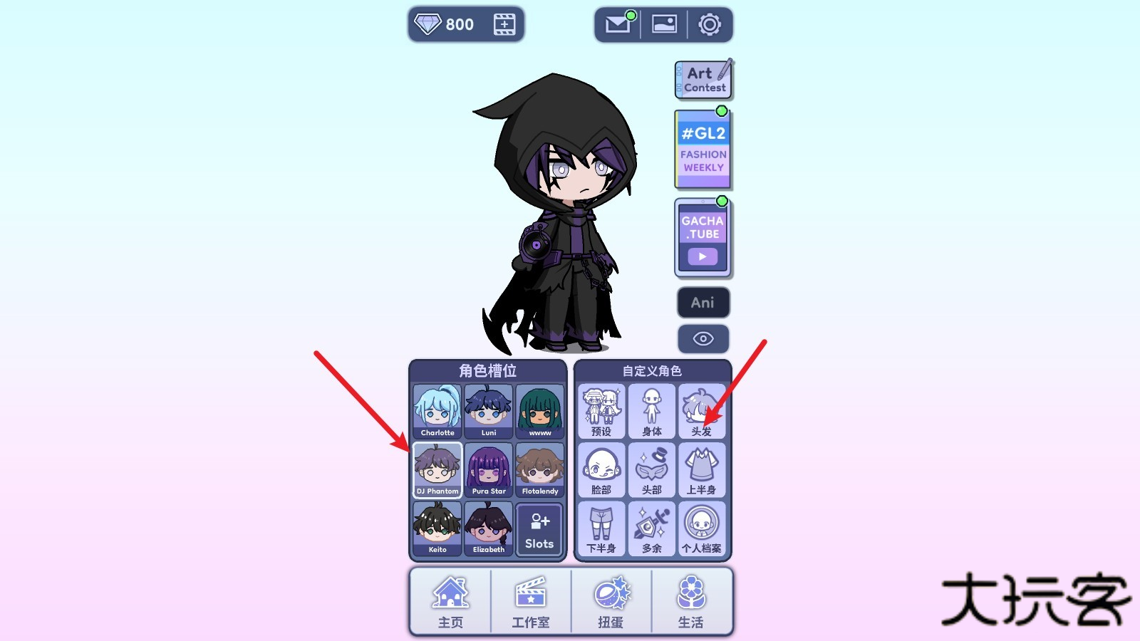 扭蛋人生2(加查俱乐部)