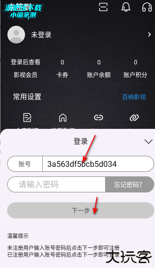 百纳影视手机版下载2026