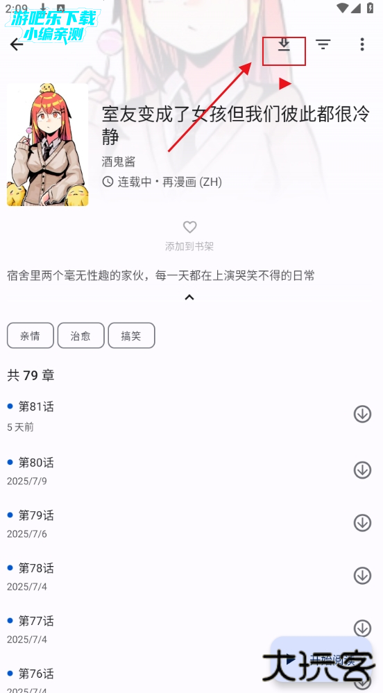 繁华漫画app下载安装最新版 繁华漫画app下载安装最新版