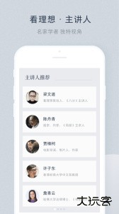 看理想官方版手机版下载 v4.10.1安卓版