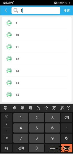 大同公交app