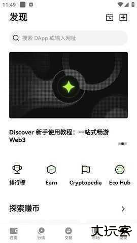 热钱包APP官方下载6.162.0最新版