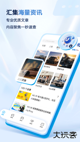 上汽大众下载安装4.2.62026新版