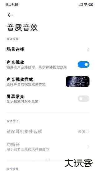 极简音效助手