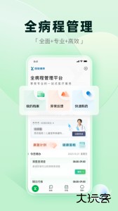 医链健康官方版手机版下载 v2.17.0安卓版