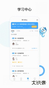 盐课堂官方版下载 v5.6.3.1安卓版