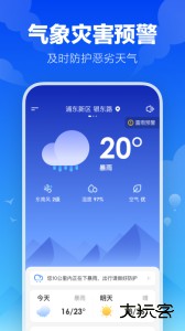 幸福天气官方版客户端下载 v3.2.4安卓版