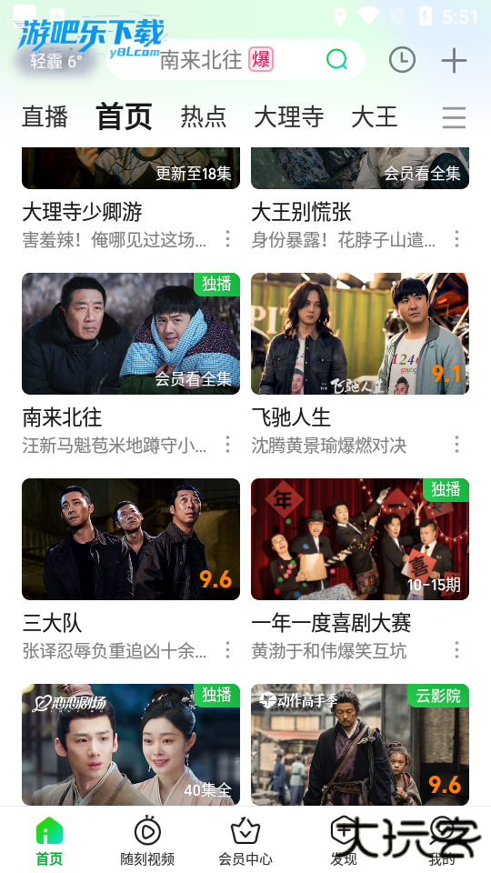 爱奇艺官方app正版免费下载