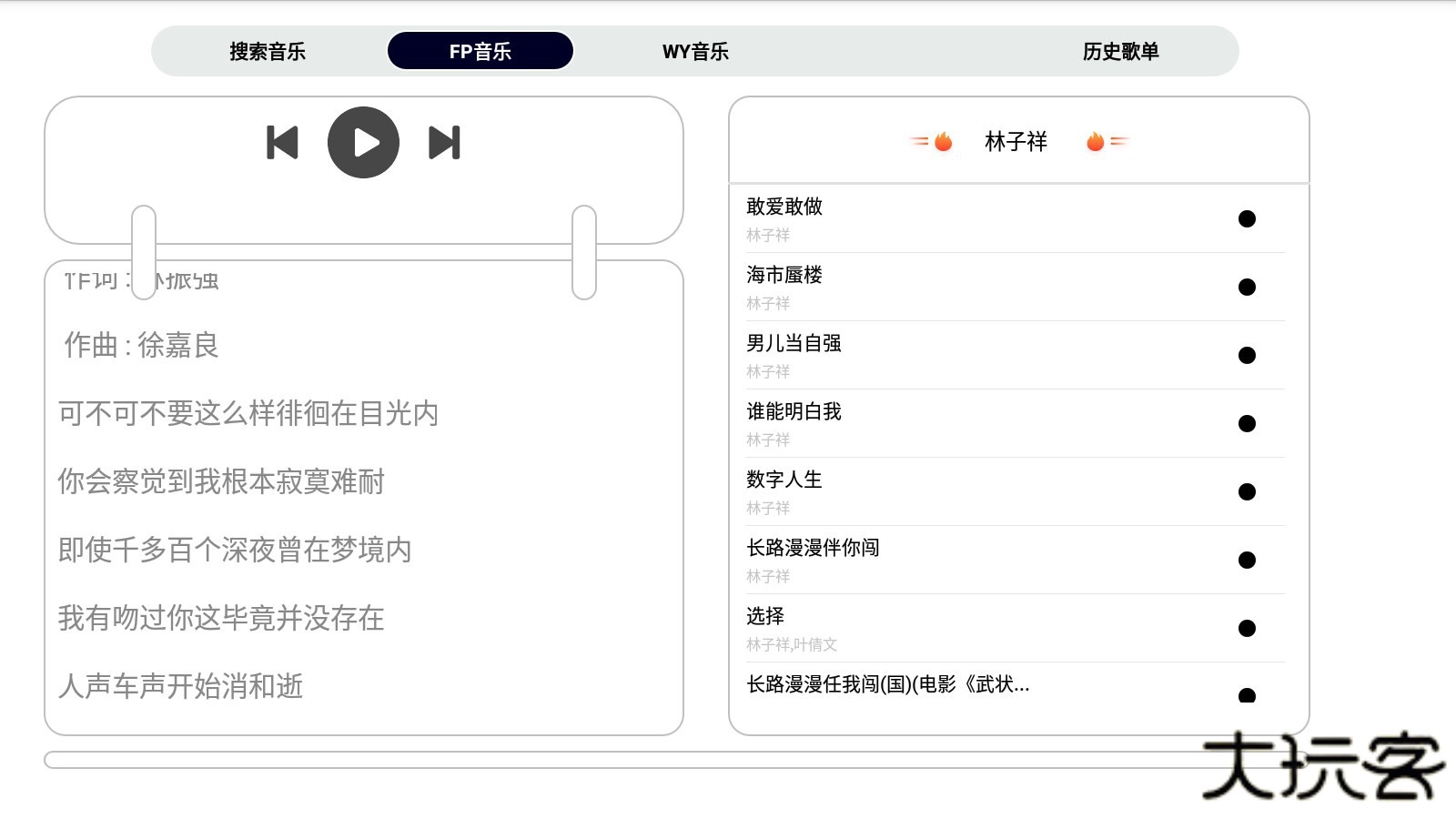 TV音乐盒免费下载