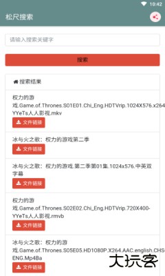 松尺搜索2026新版下载24.07.23.13免费版