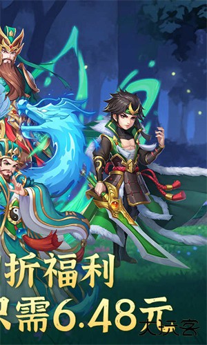 大三国手游下载