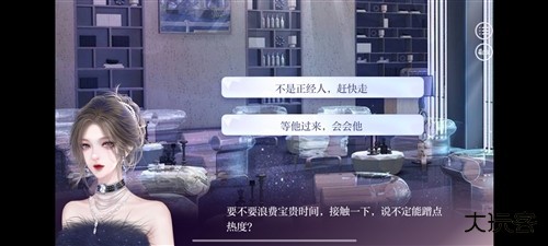 怪我过分美丽游戏手机版图片18