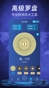 随身指南针最新版安卓版下载 v6.2.32