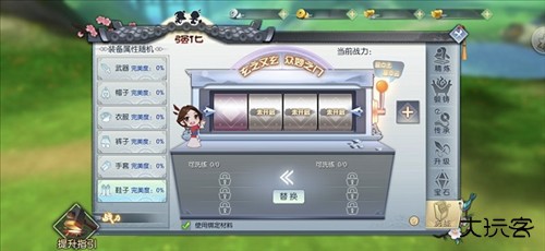 武林外传十年之约手游