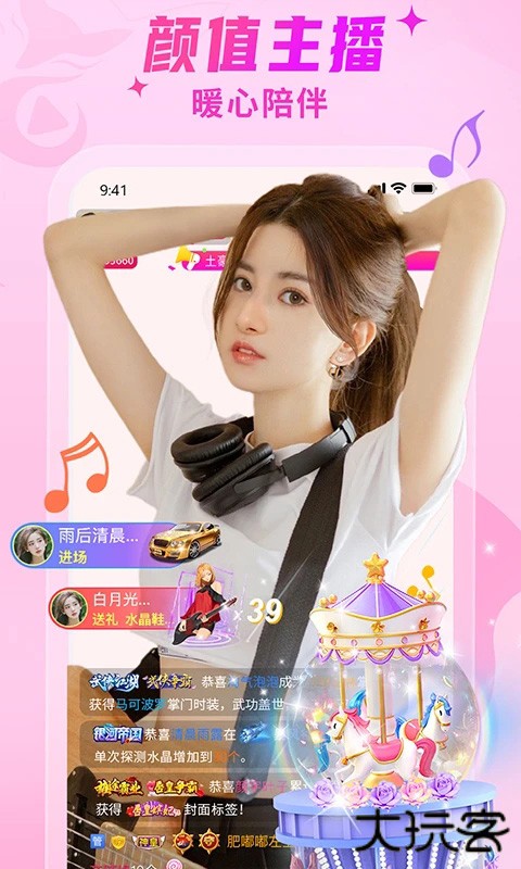 秀色直播安卓版