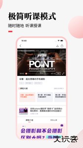 荔枝微课官方版下载 v4.30.34安卓版