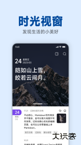 记时光官方版下载 vrelease-v4.5.46-20261227-2308安卓版