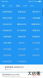 新概念英语安卓版下载 v1.8.5