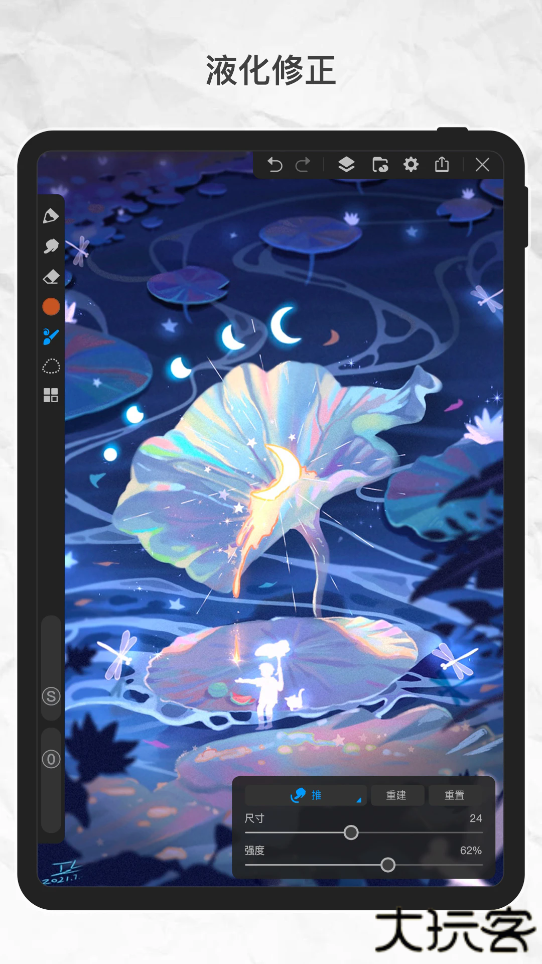 画世界Pro免费下载