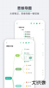 印象笔记手机版下载 v10.8.78安卓版