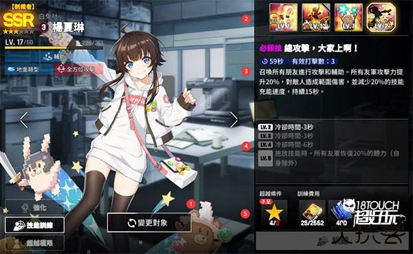 如何养成角色截图4