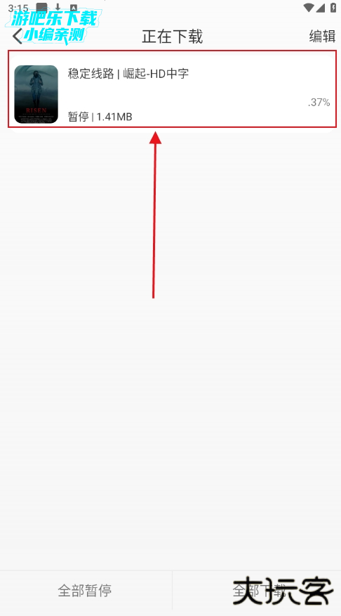 星影视频app下载电视剧免费版