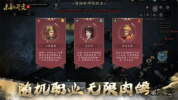 未知升变3最新版下载