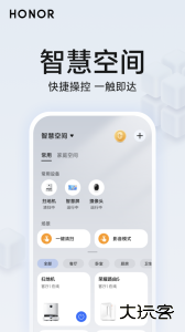 荣耀智慧空间官方版最新版下载 v9.60.12.300安卓版