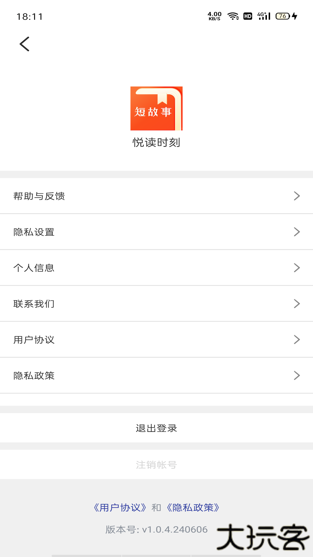 悦读时刻安卓版