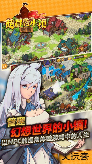 超冒险小镇物语最新版下载